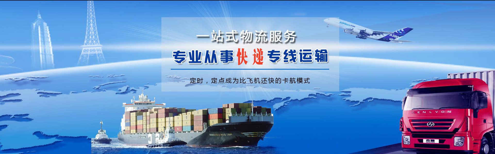 洪洞到北京物流公司-洪洞至北京物流专线-洪洞空运到北京-优时通物流有限公司