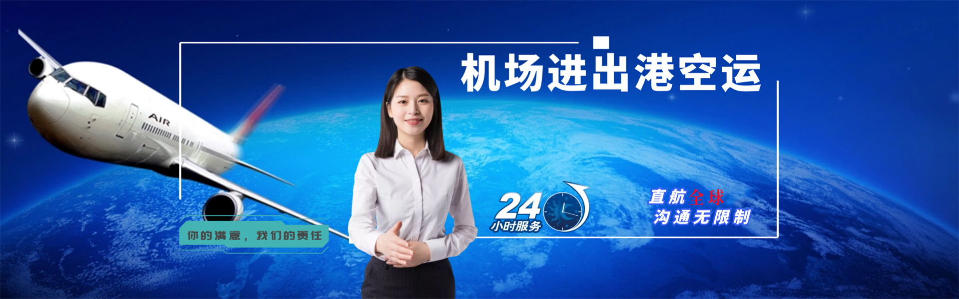 洪洞到北京物流公司-洪洞至北京物流专线-洪洞空运到北京-优时通物流有限公司