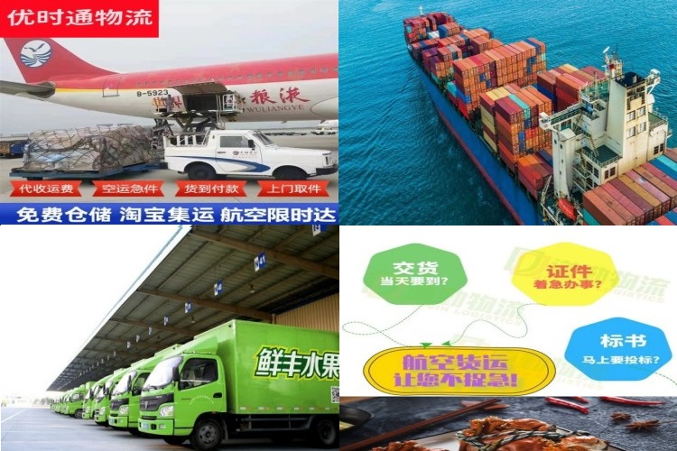 洪洞到北京航空货运公司-洪洞到北京物流专线