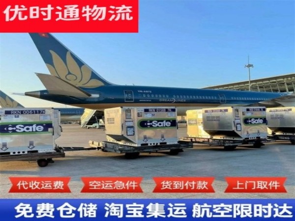 洪洞到北京空运加急专线